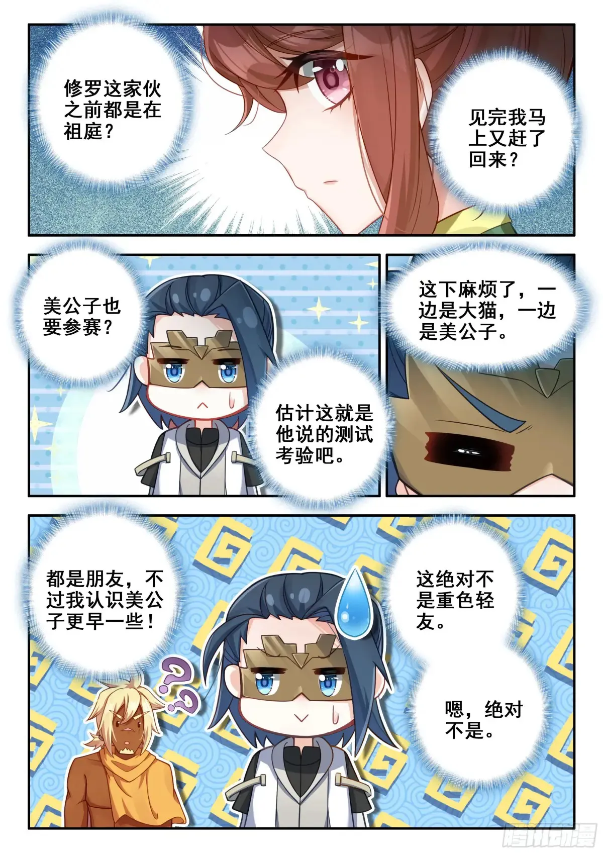 175恍如隔世 第6页