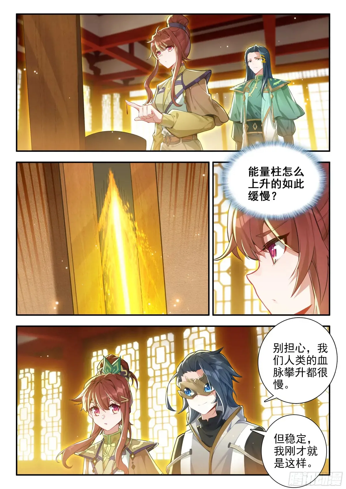 175恍如隔世 第7页