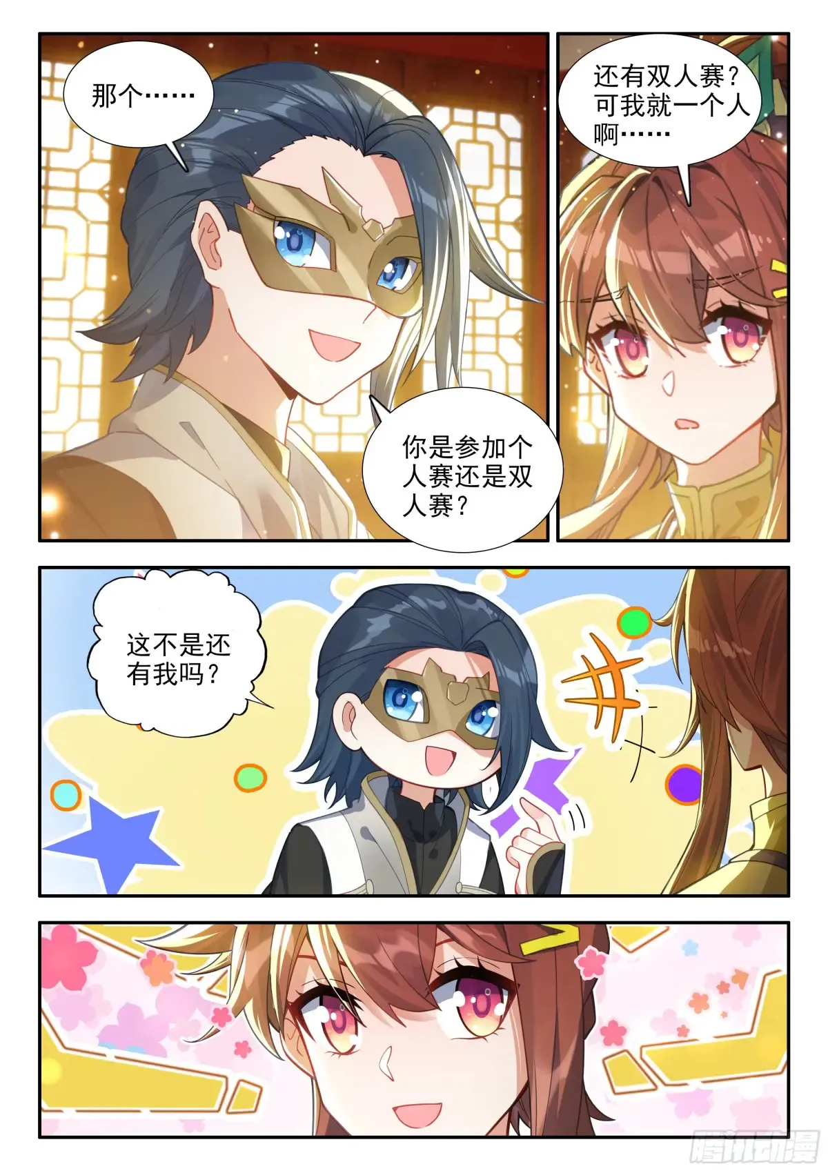 175恍如隔世 第8页