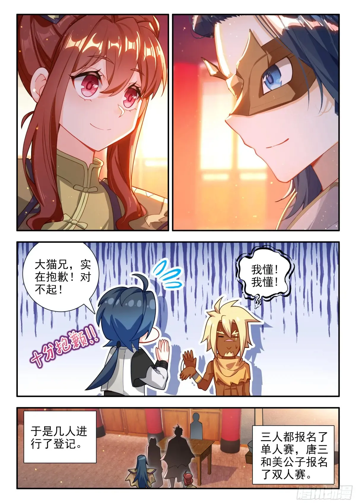 175恍如隔世 第13页
