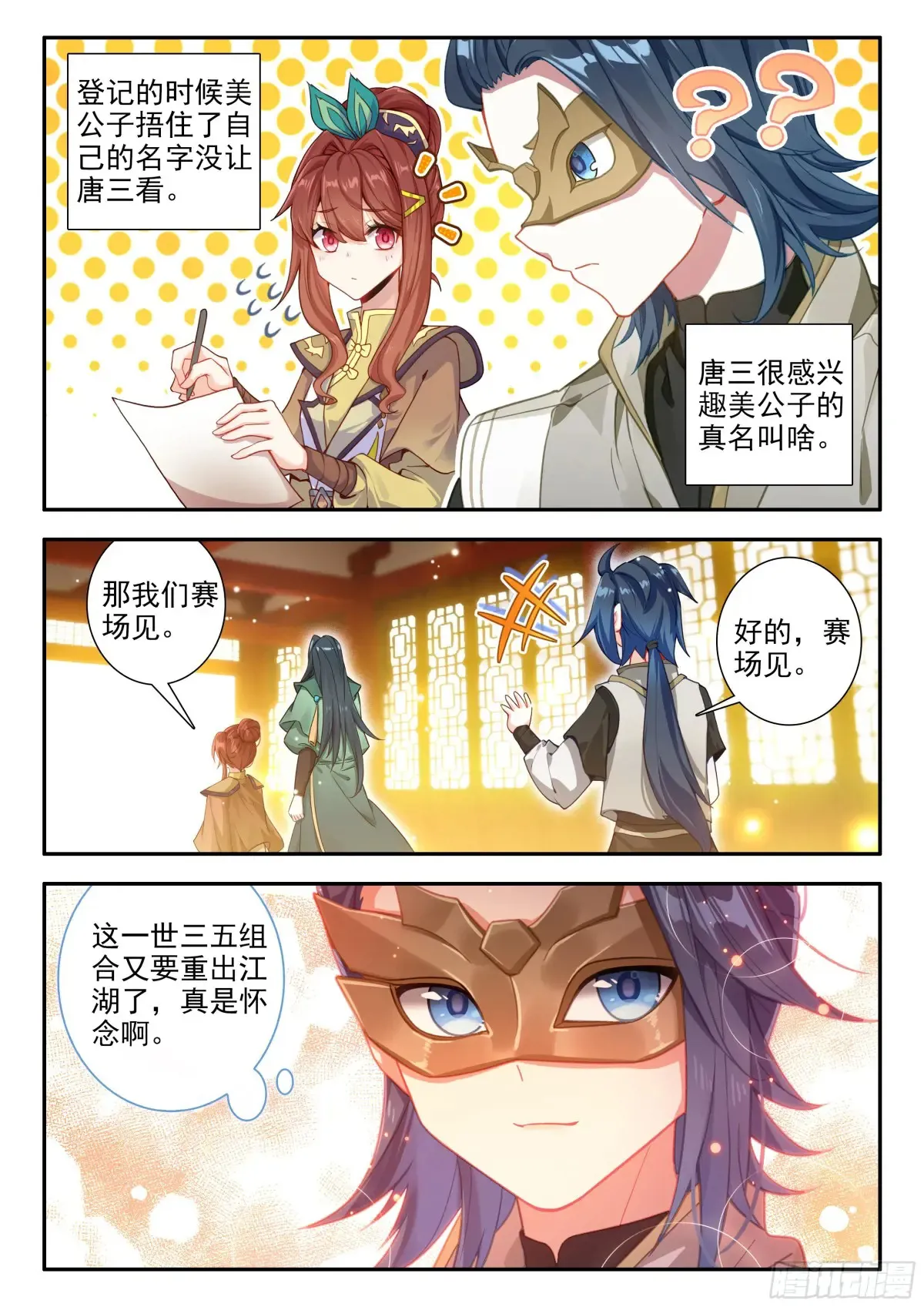 175恍如隔世 第14页