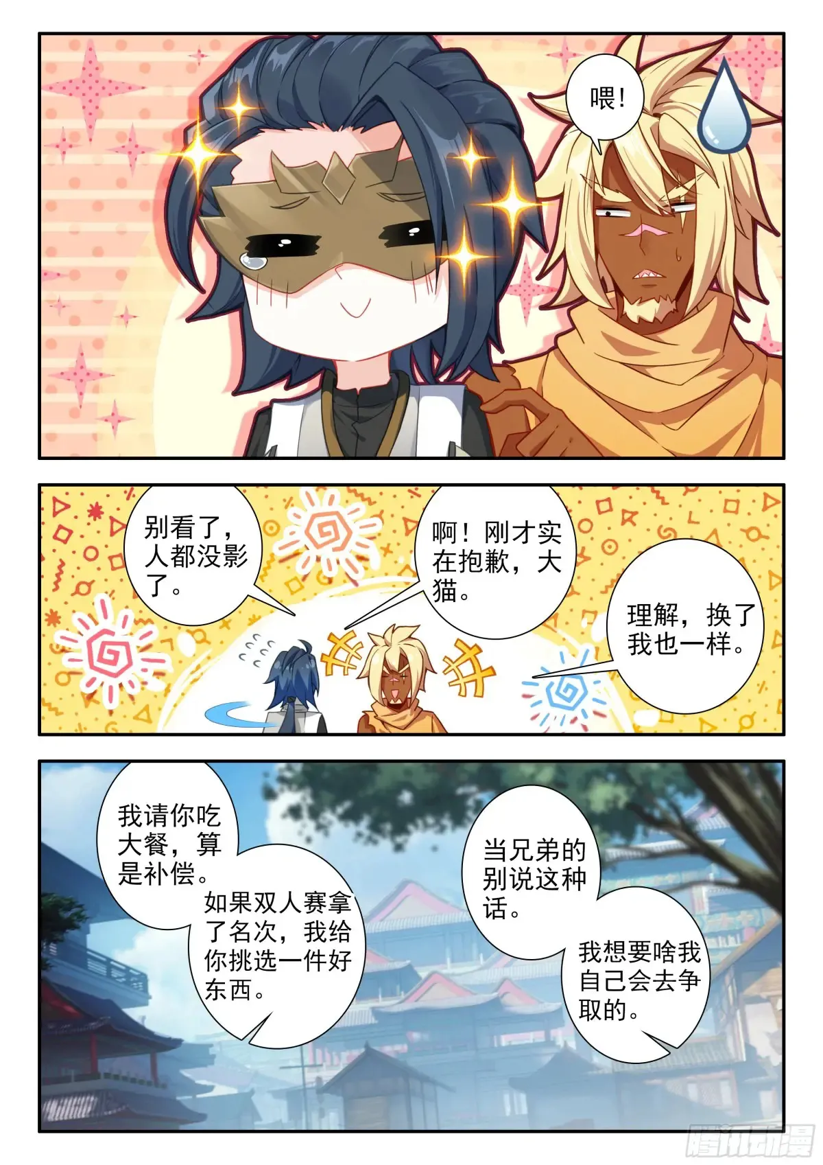 175恍如隔世 第17页