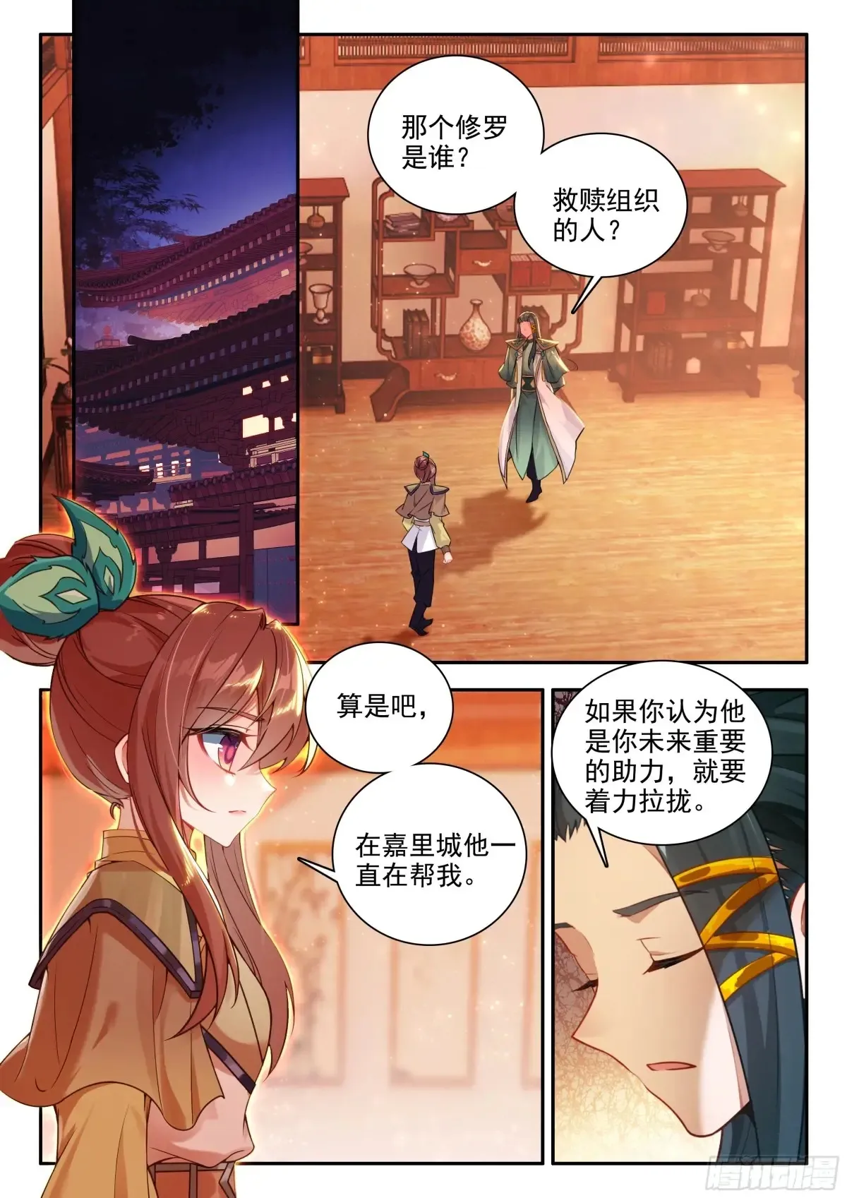 176天阳胜山 第2页
