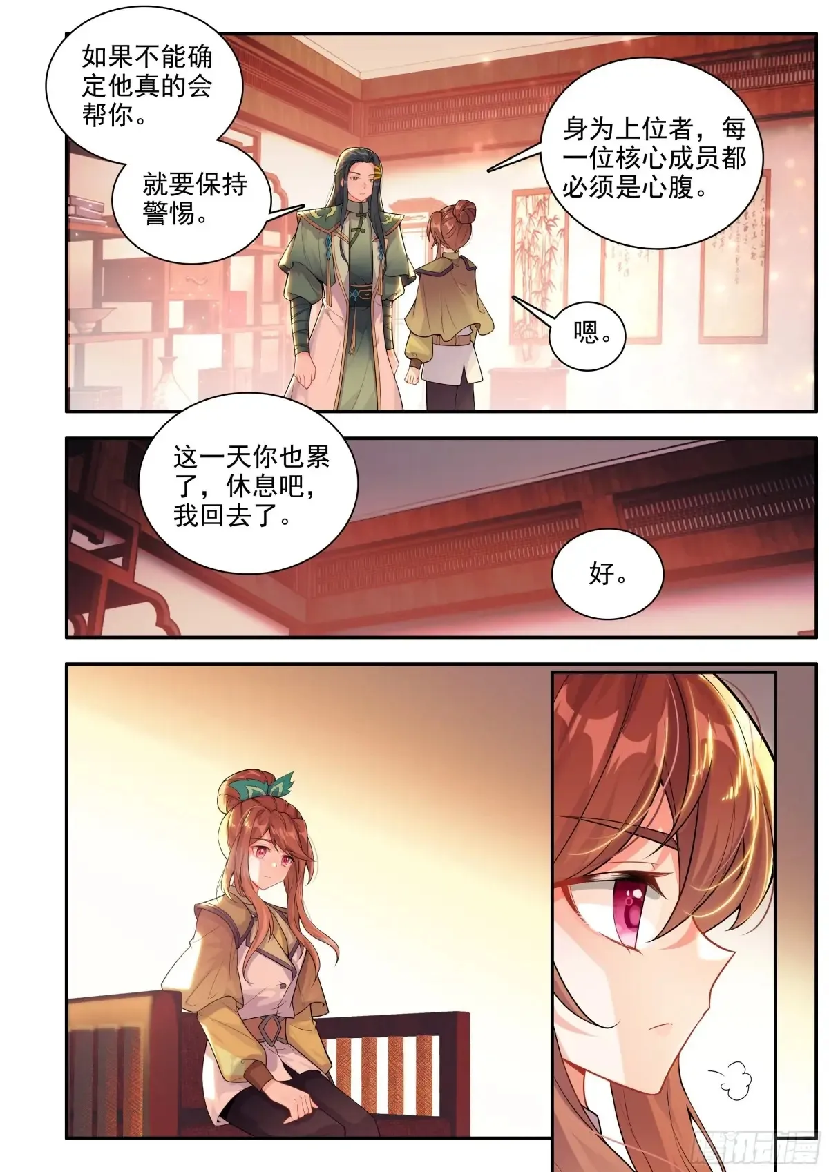 176天阳胜山 第3页