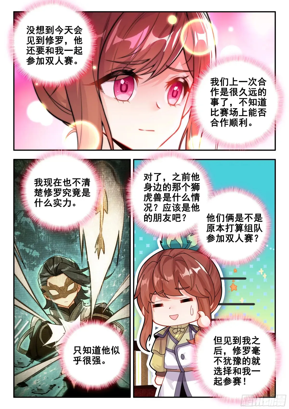 176天阳胜山 第4页