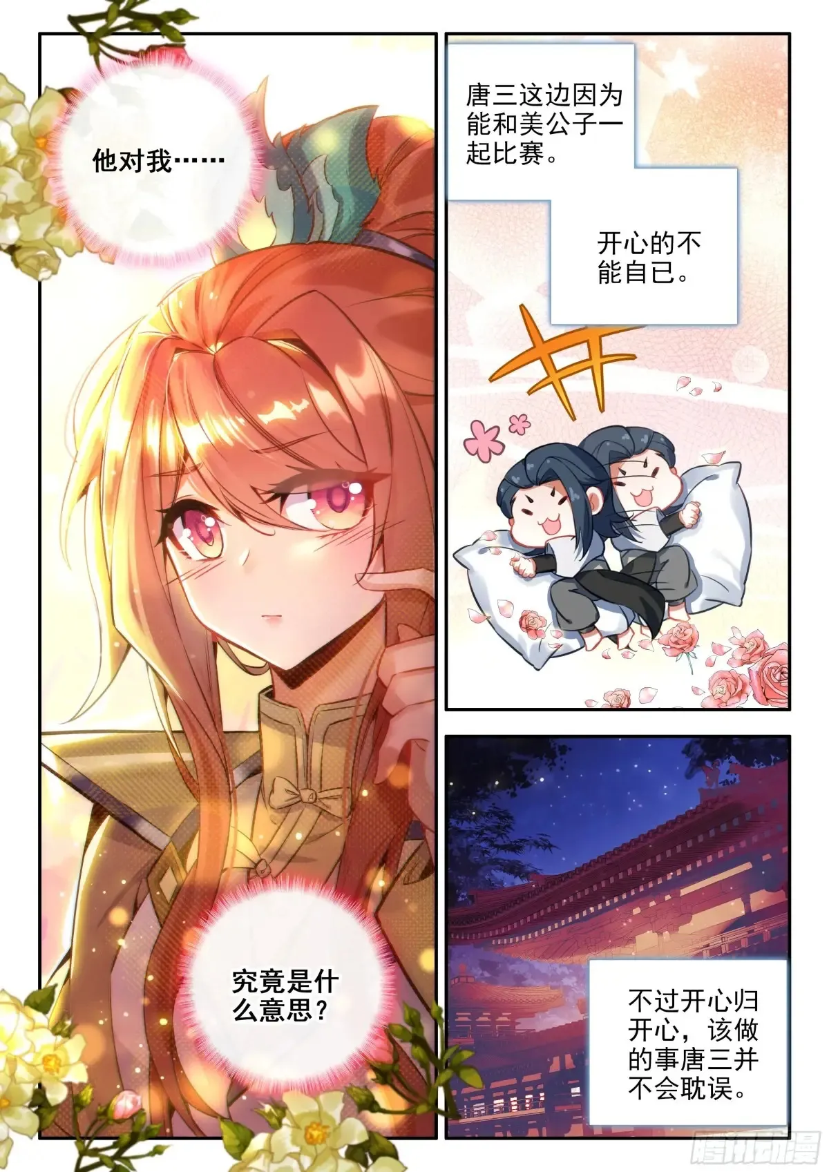176天阳胜山 第5页