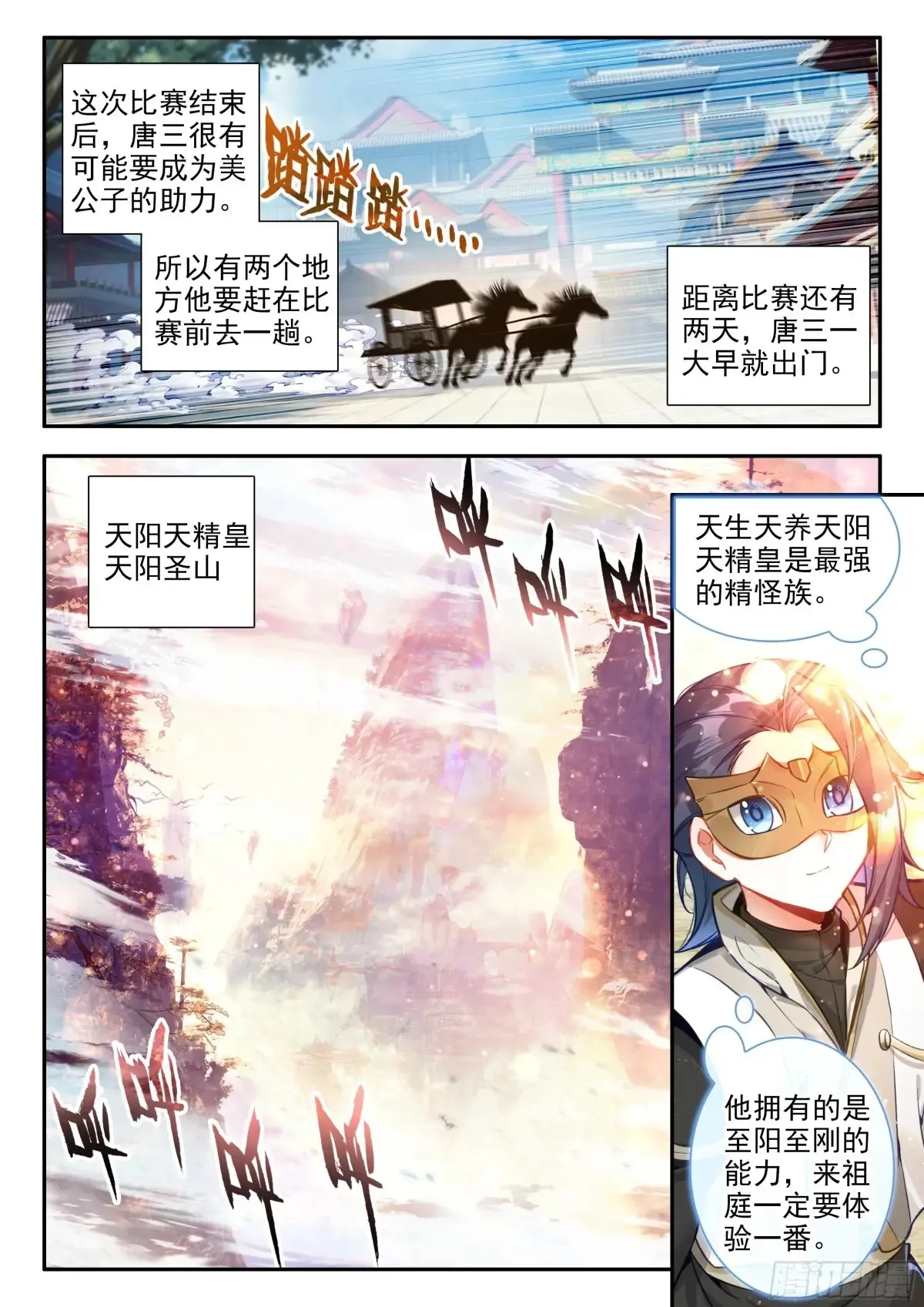 176天阳胜山 第6页