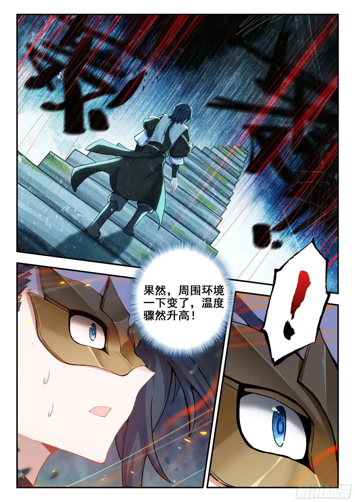 176天阳胜山 第8页