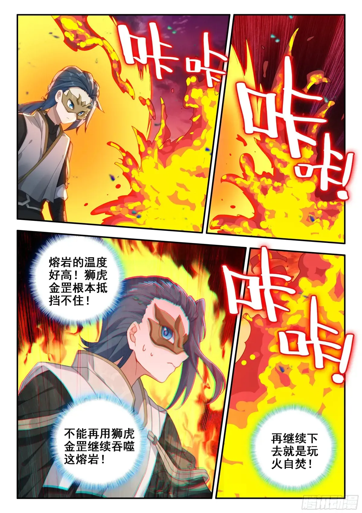 176天阳胜山 第11页