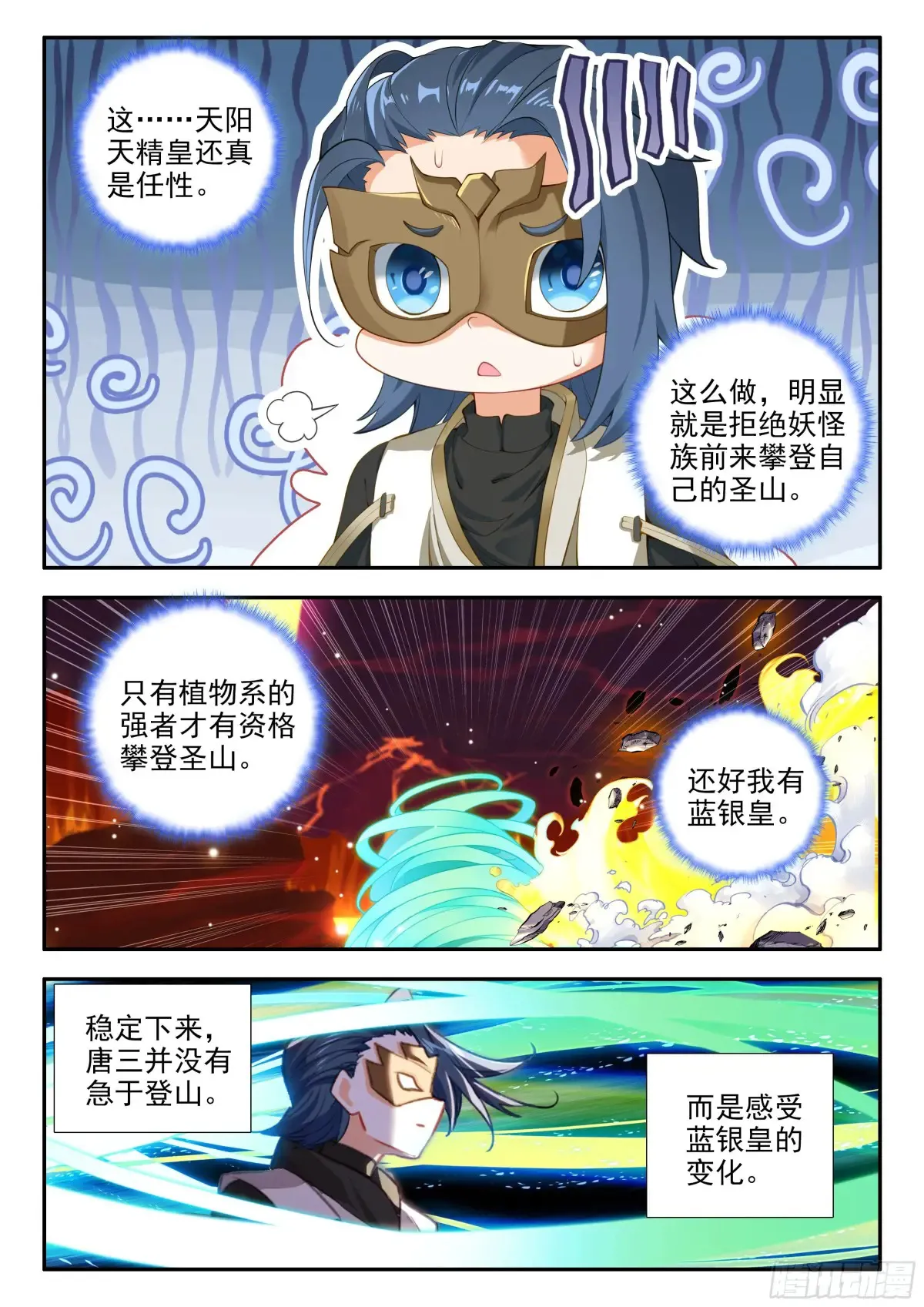 176天阳胜山 第14页