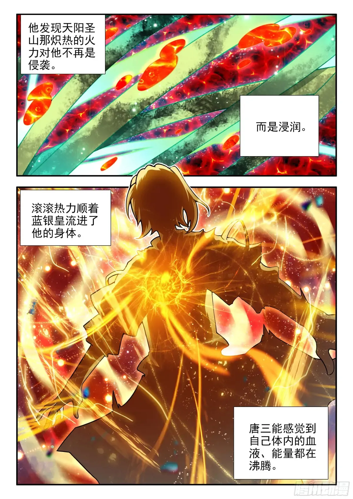 176天阳胜山 第15页