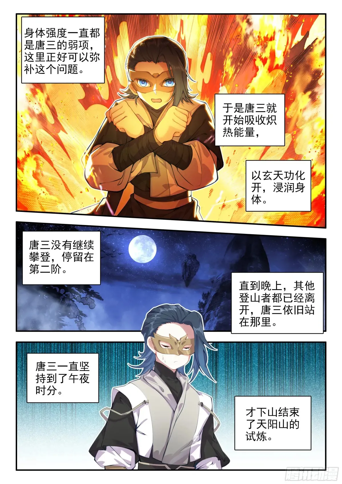 177 地阴圣山 第3页