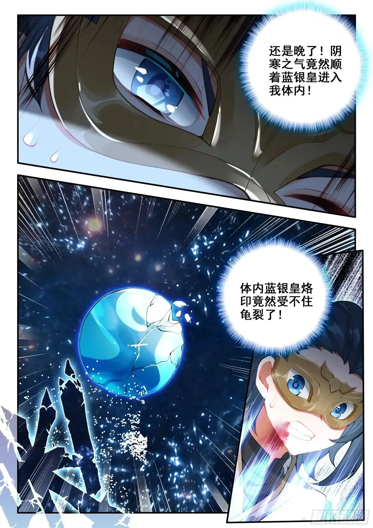 177 地阴圣山 第11页