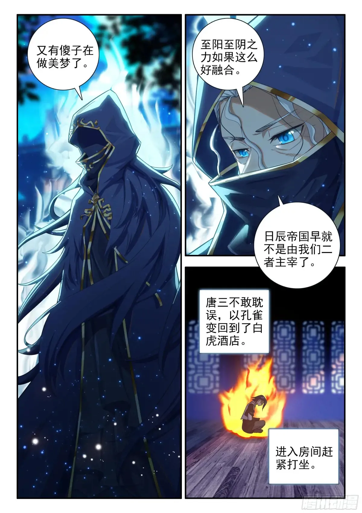 177 地阴圣山 第14页