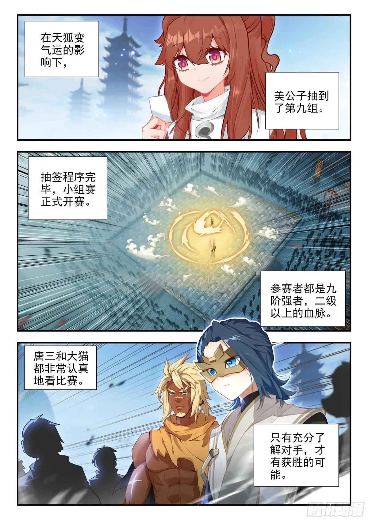 178 三组六号 第13页