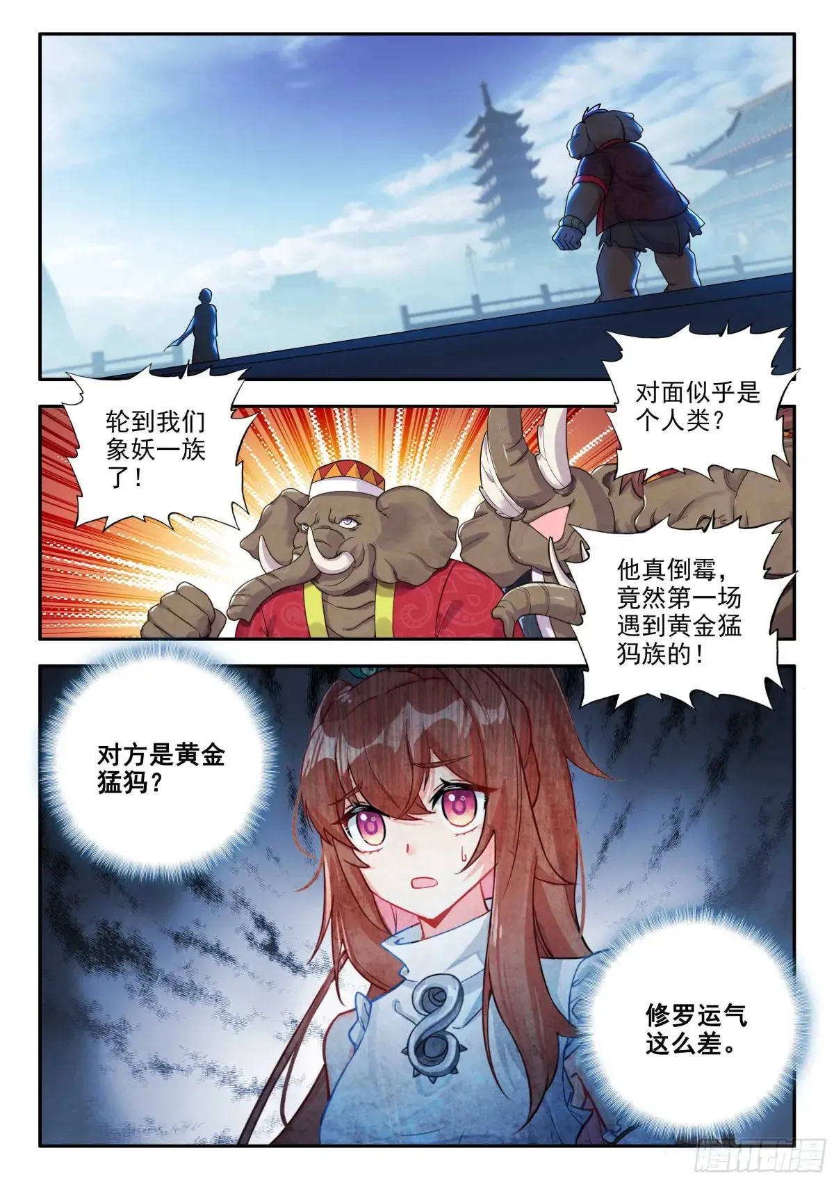 179 战术迂回 第5页