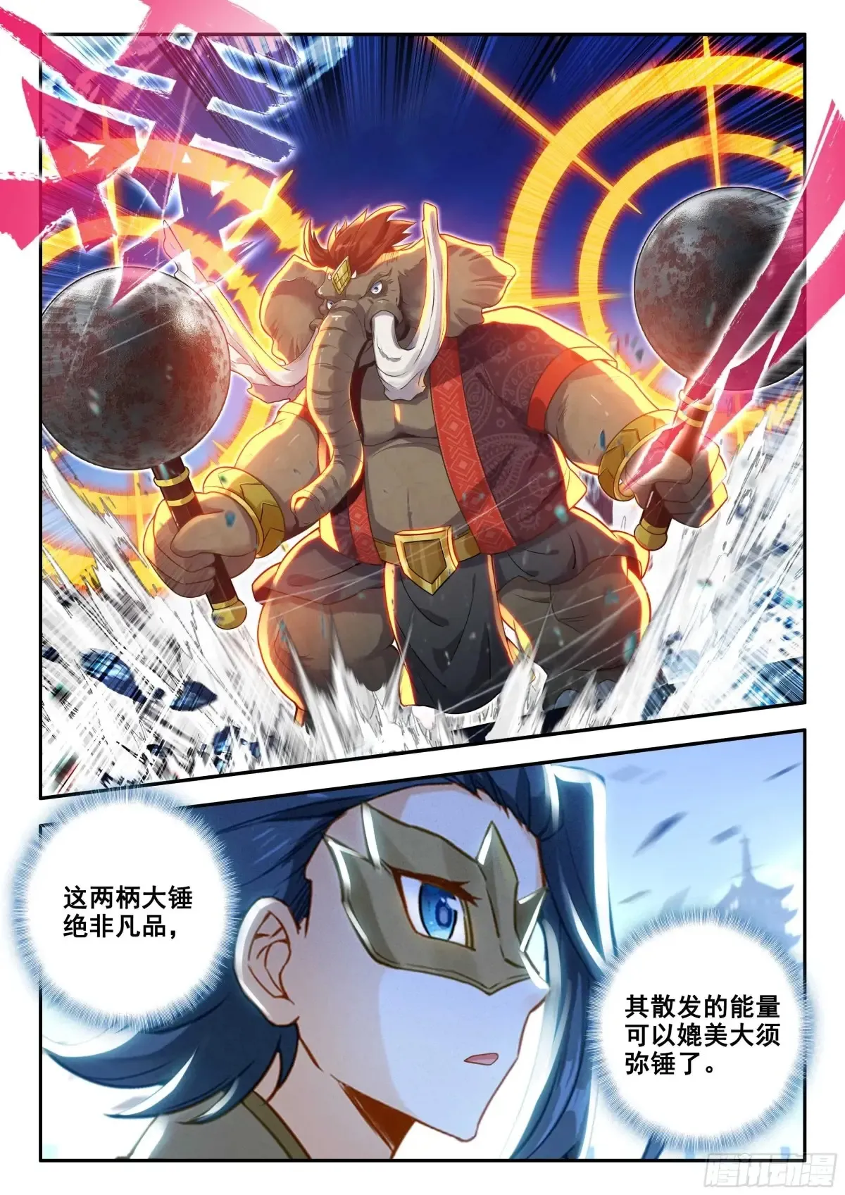 179 战术迂回 第6页