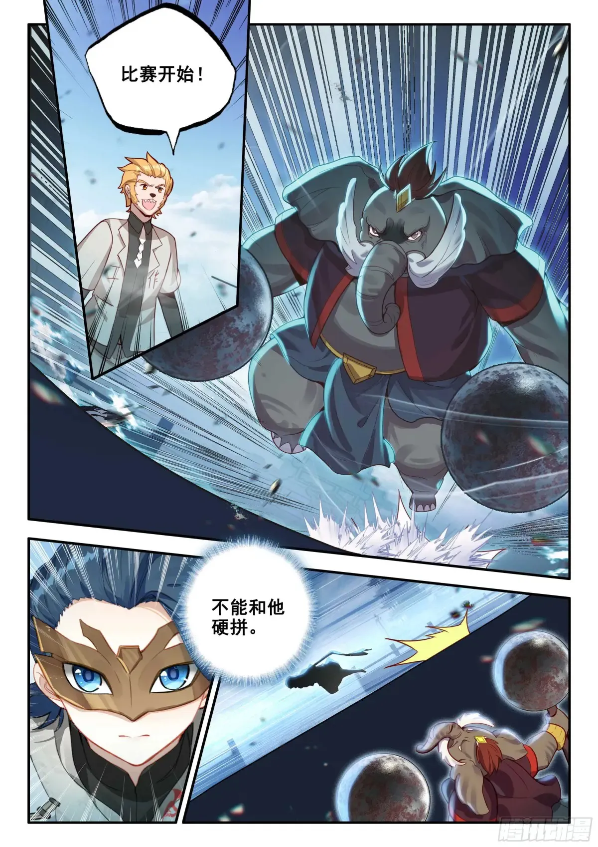 179 战术迂回 第7页