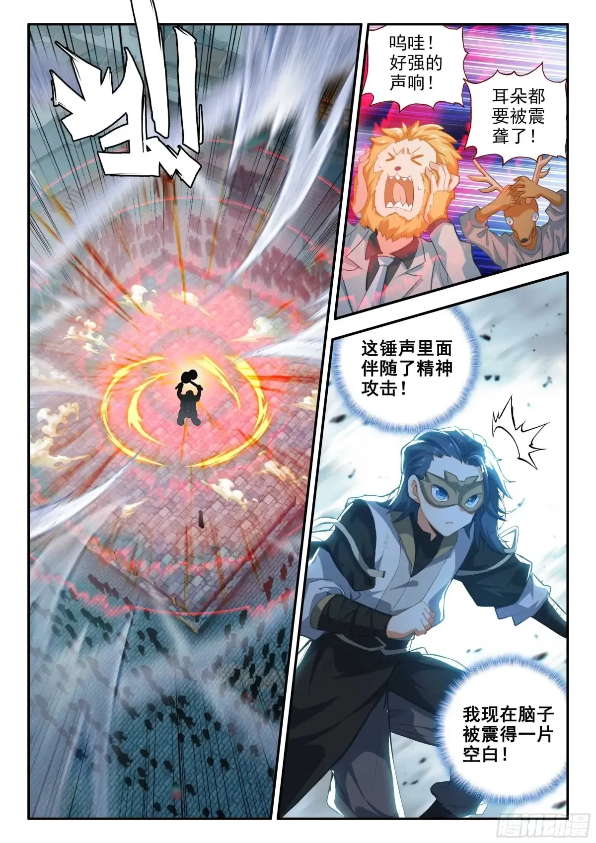 179 战术迂回 第10页