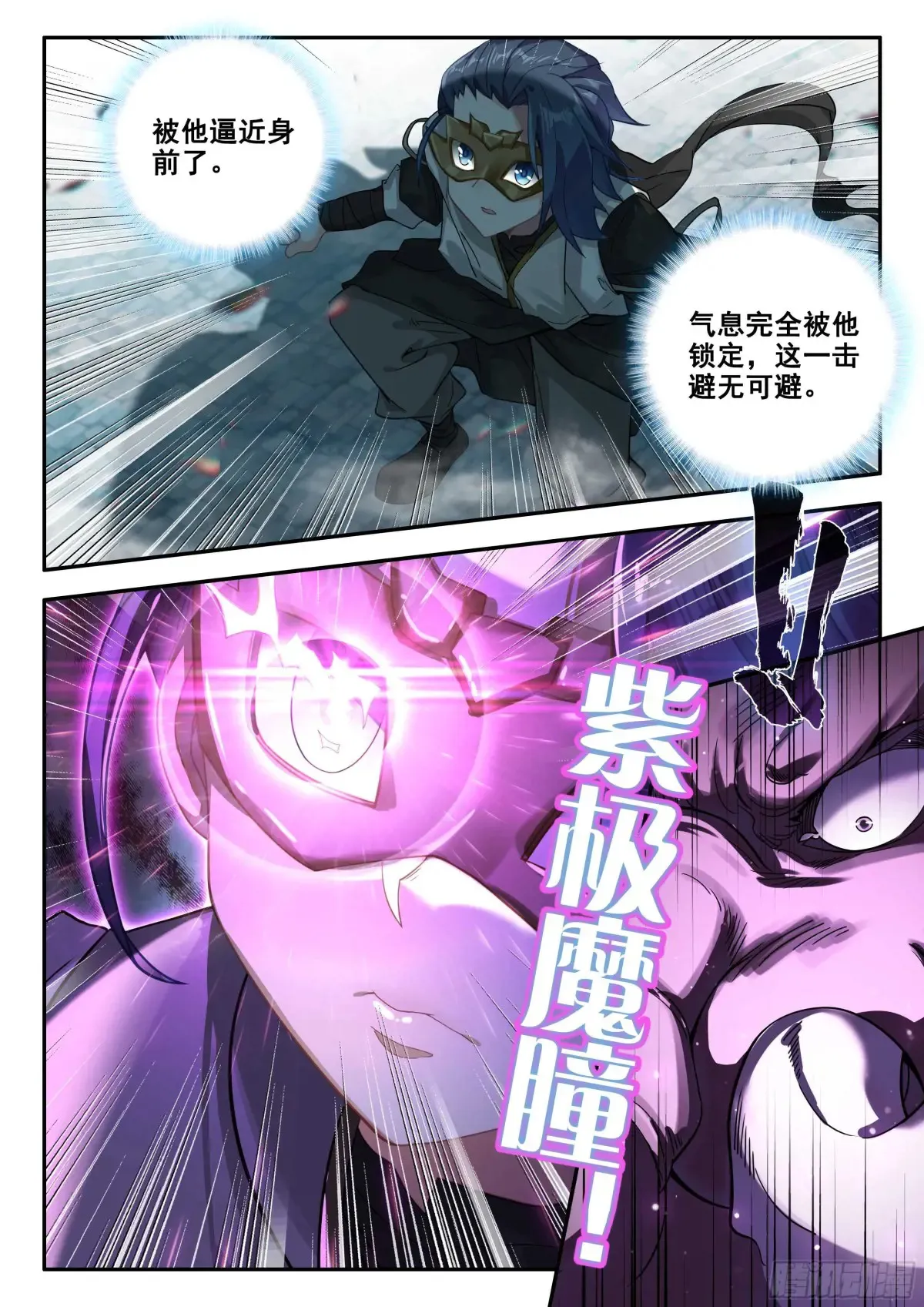 179 战术迂回 第12页