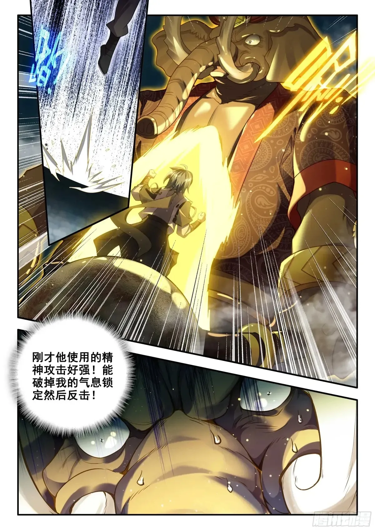 179 战术迂回 第13页