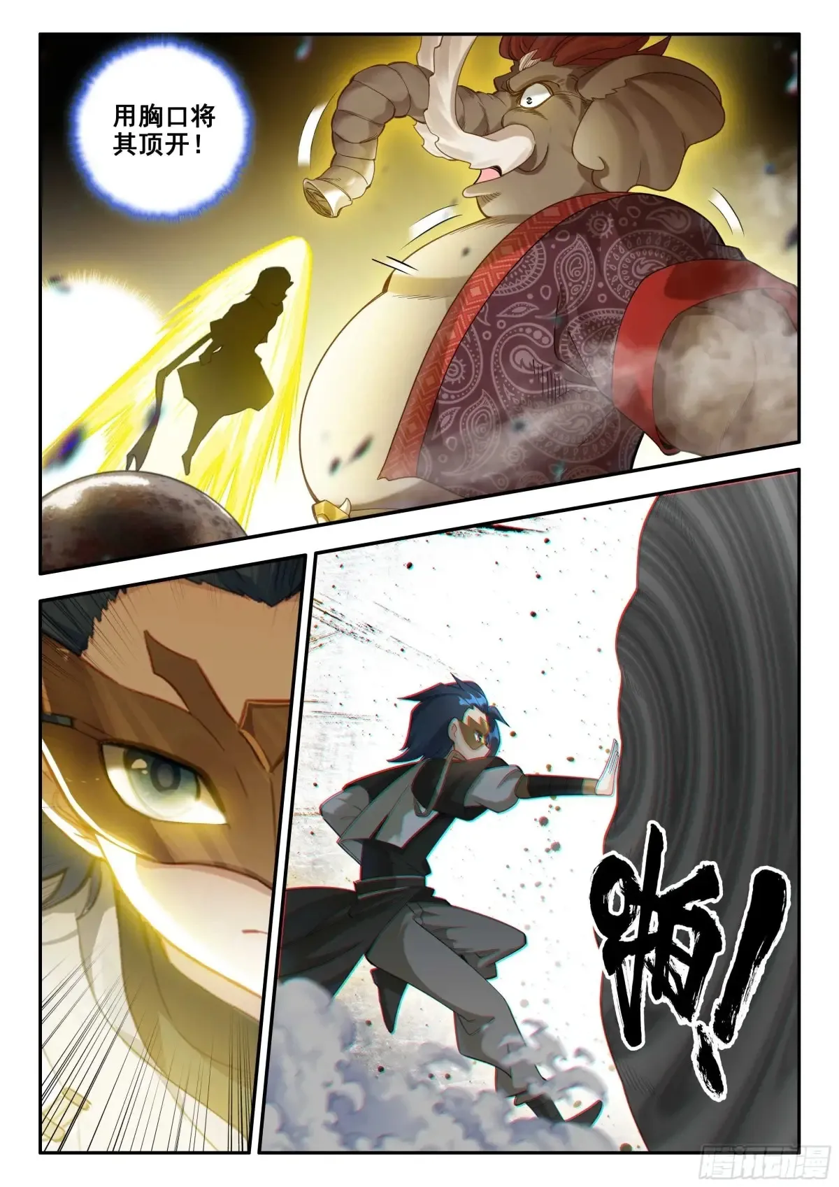 179 战术迂回 第14页