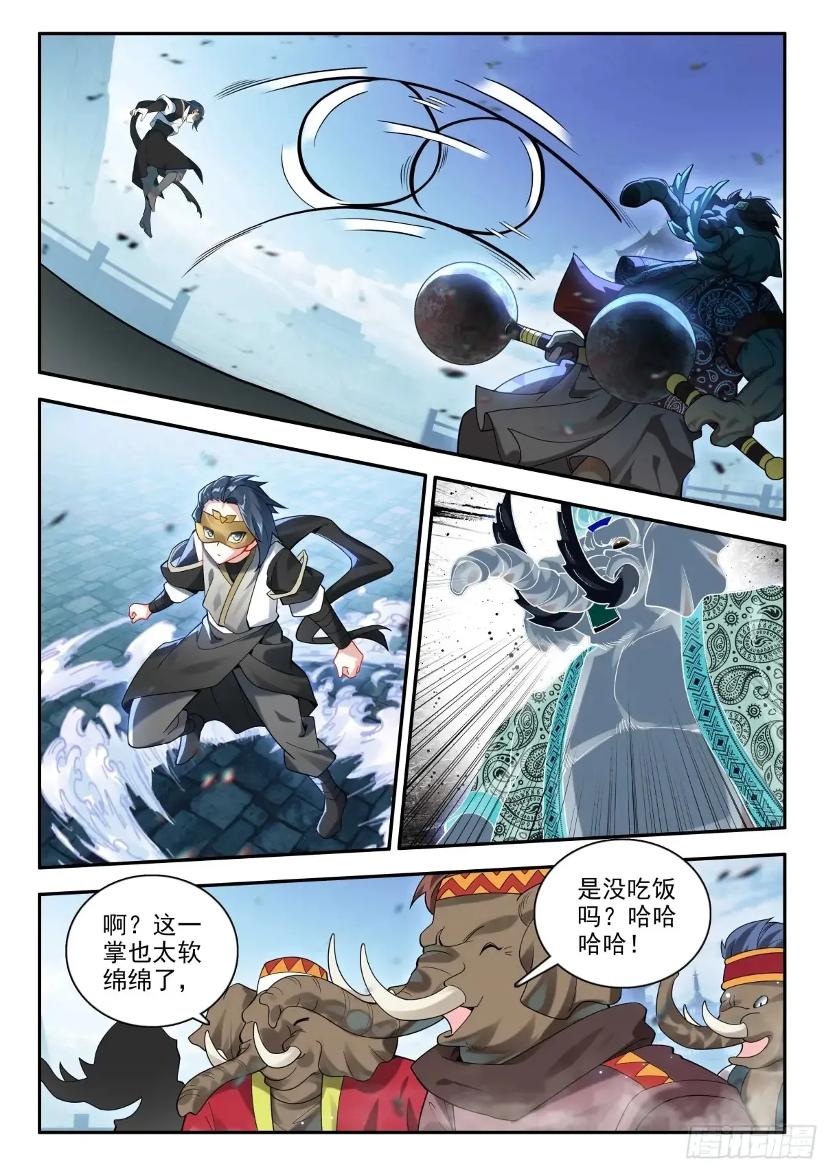 179 战术迂回 第15页