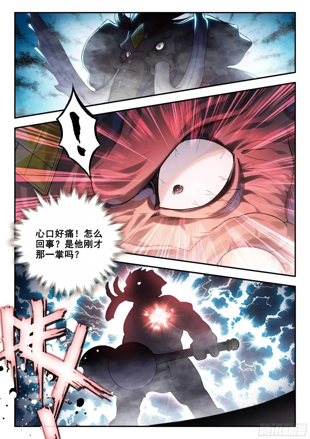 179 战术迂回 第16页