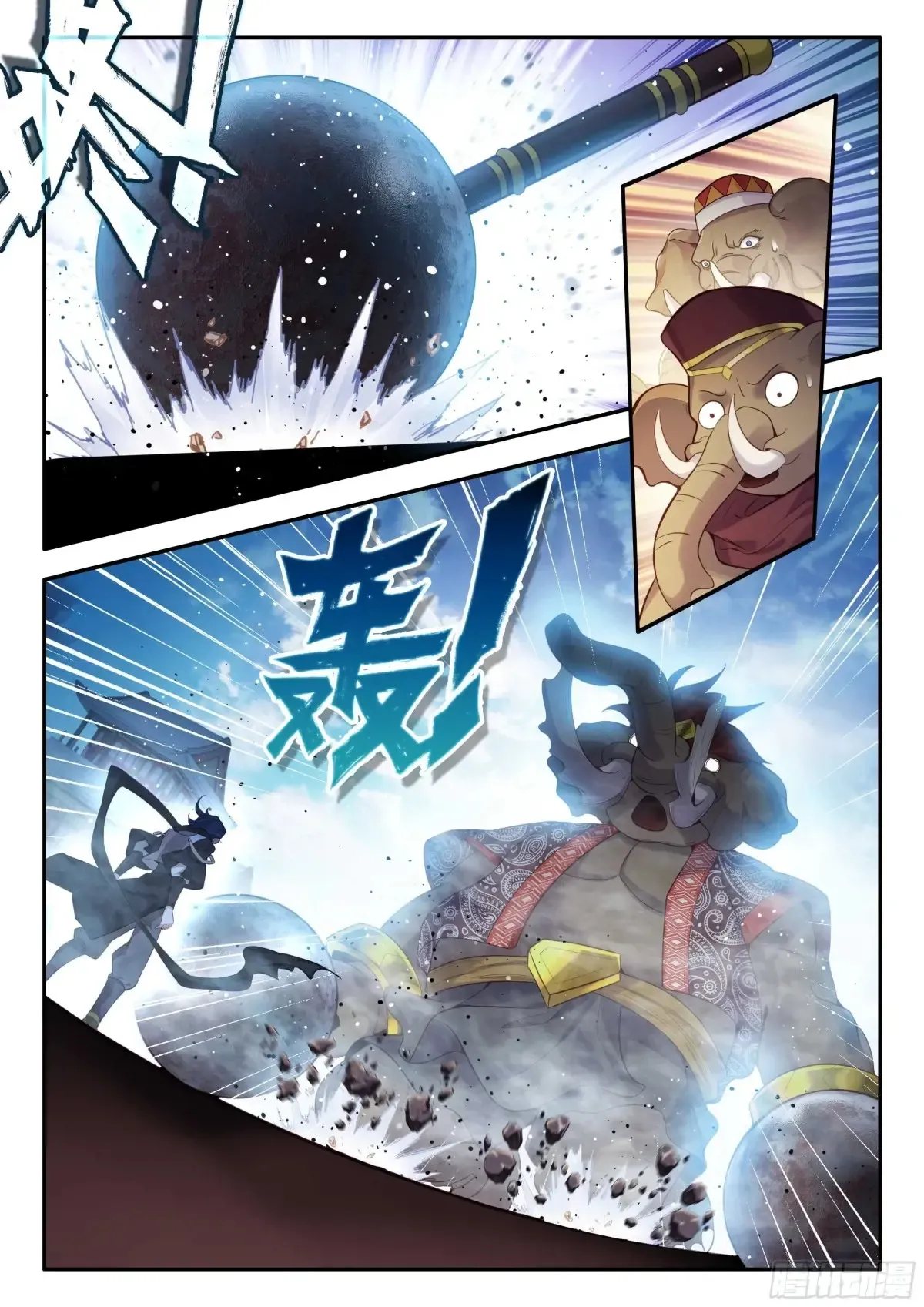 179 战术迂回 第17页