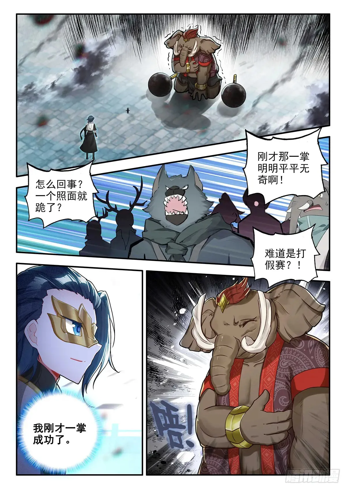 180 一击必杀 第2页