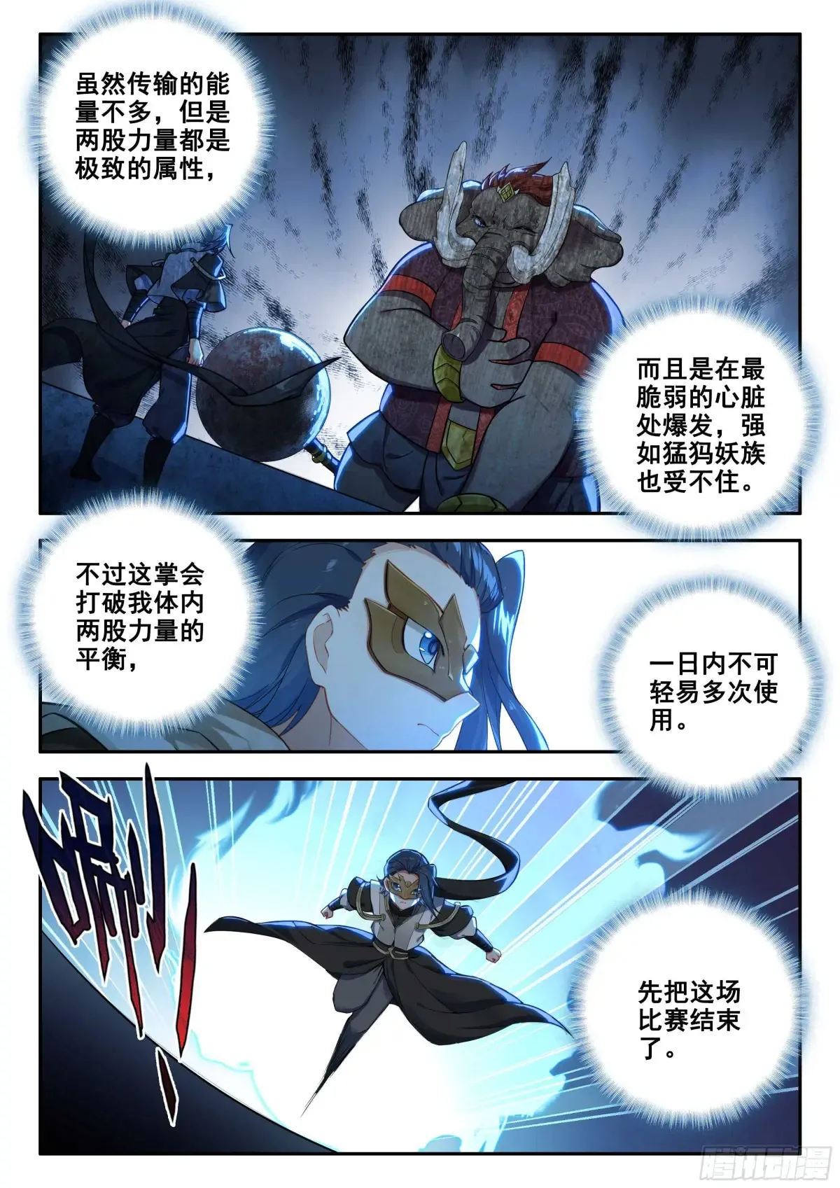 180 一击必杀 第4页