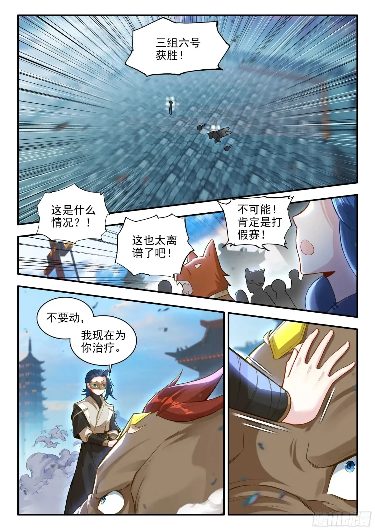 180 一击必杀 第7页
