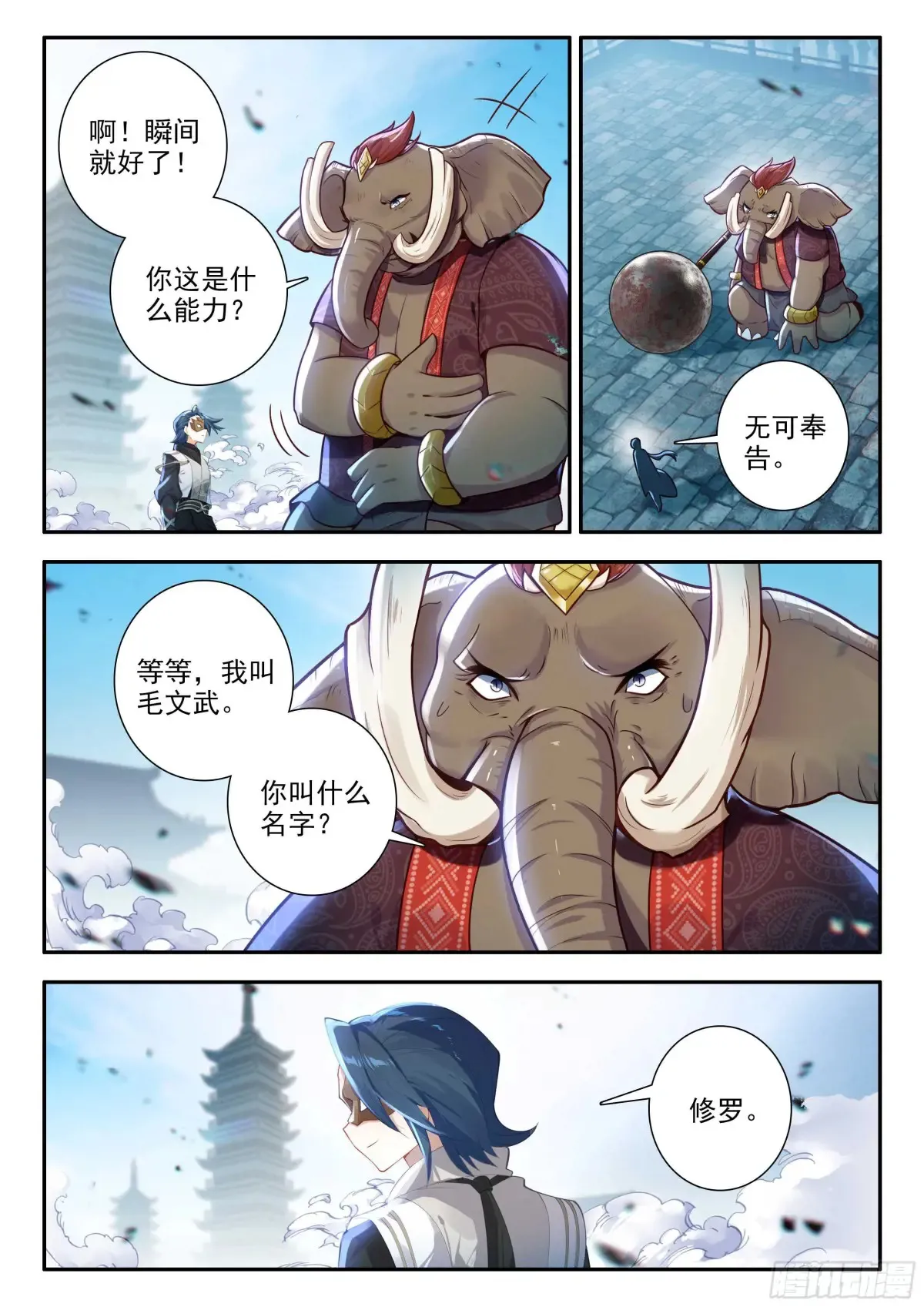 180 一击必杀 第8页