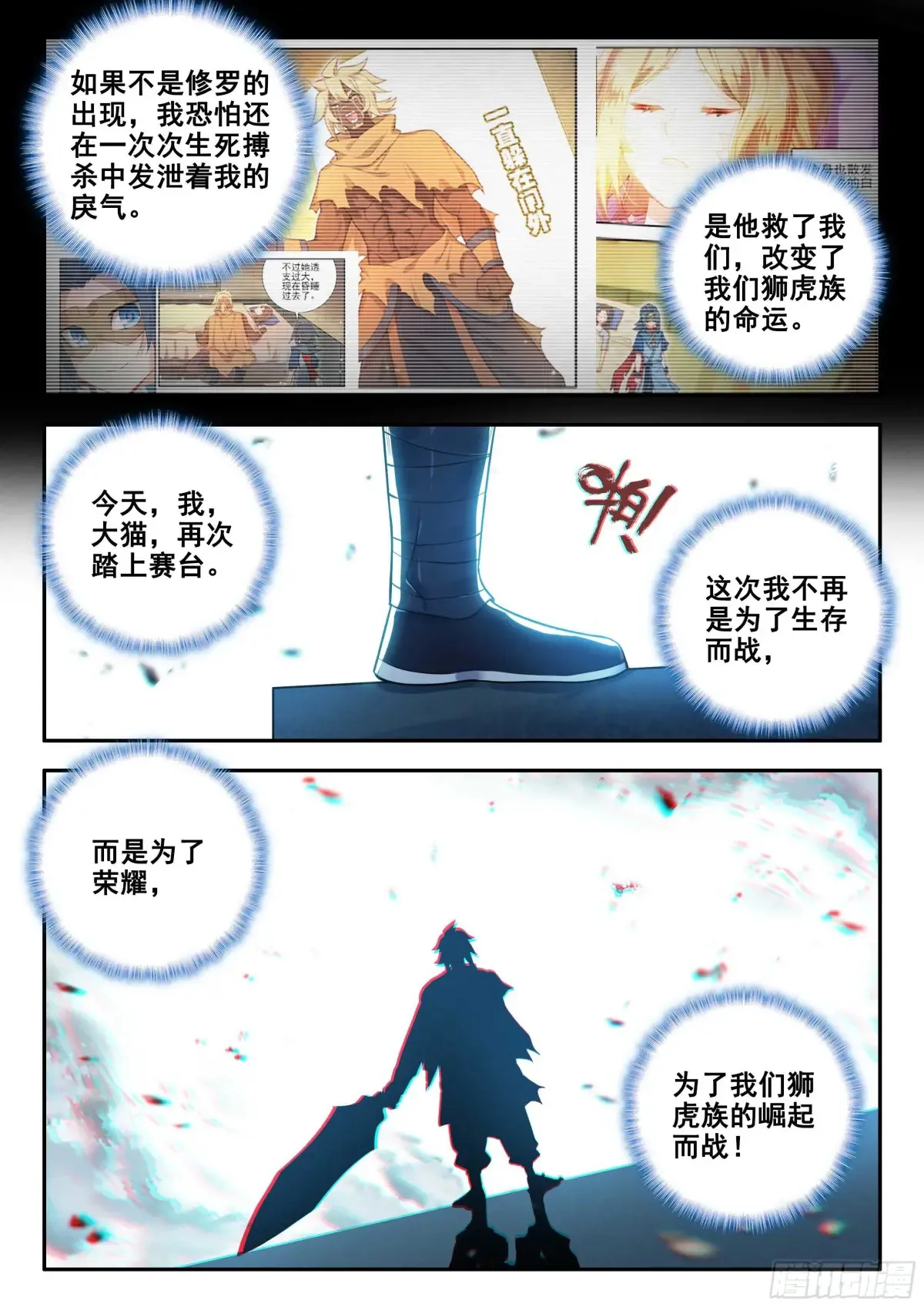180 一击必杀 第11页