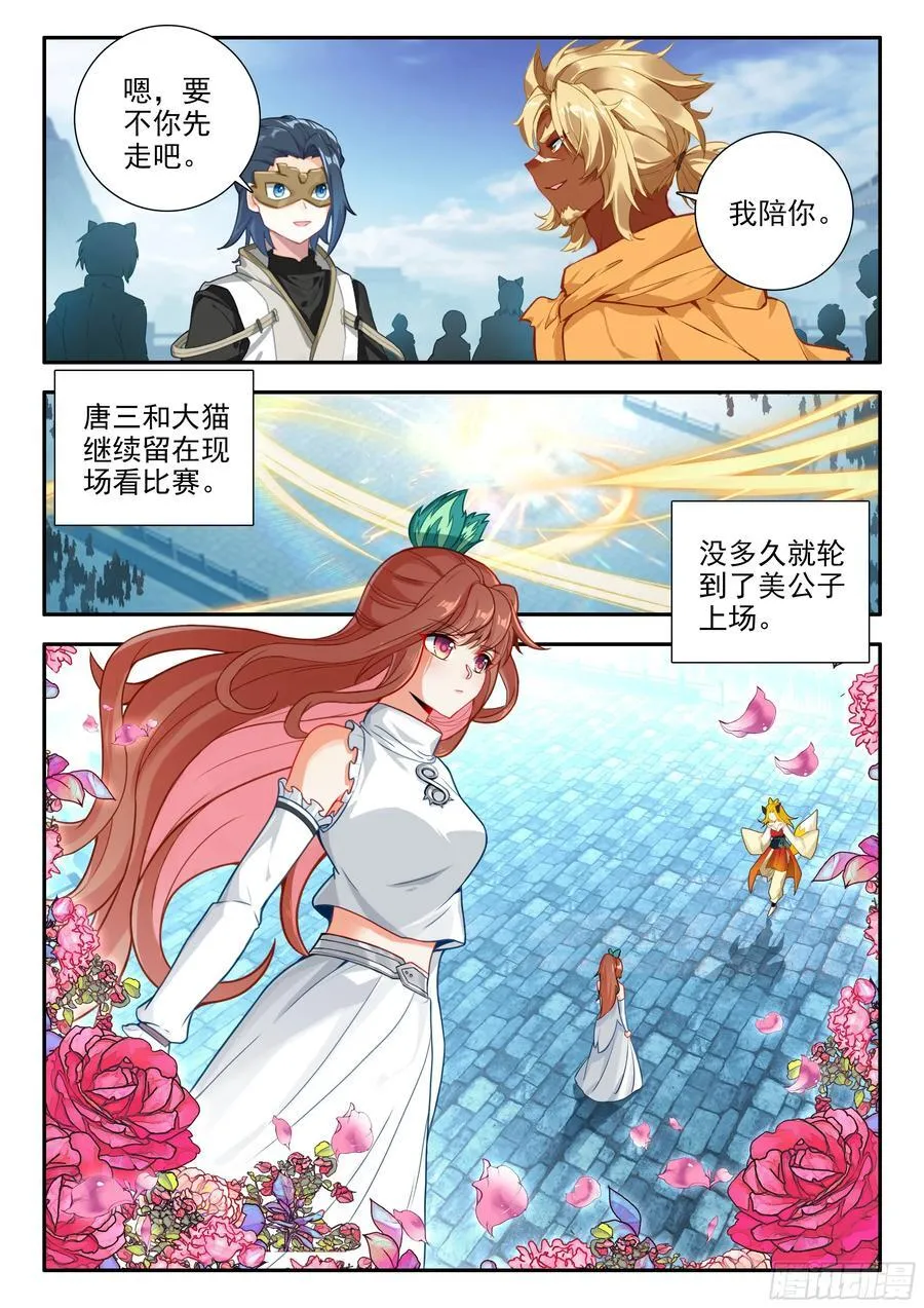 181不堪一击 第4页
