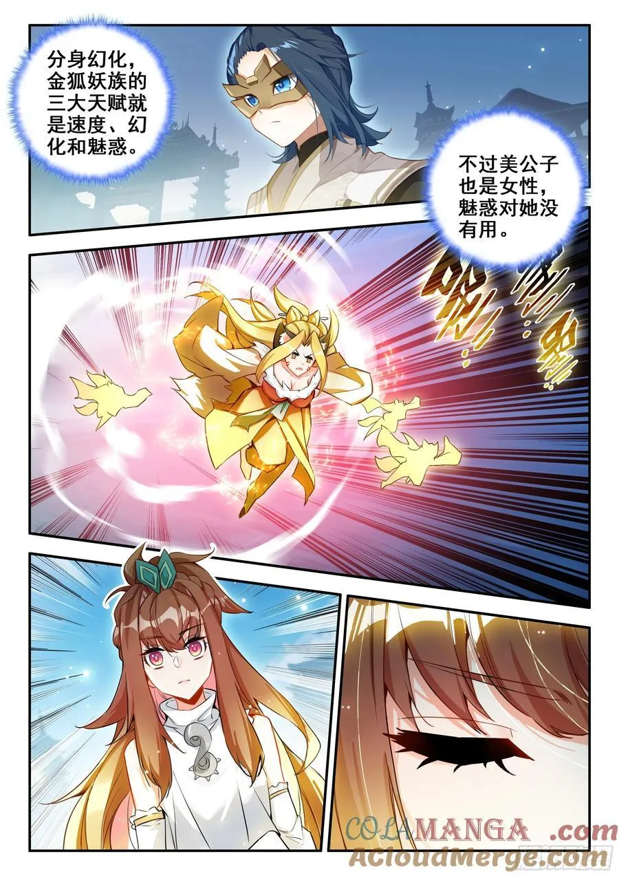 181不堪一击 第7页