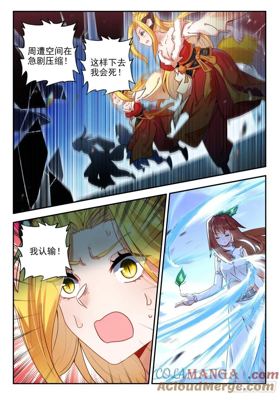181不堪一击 第11页