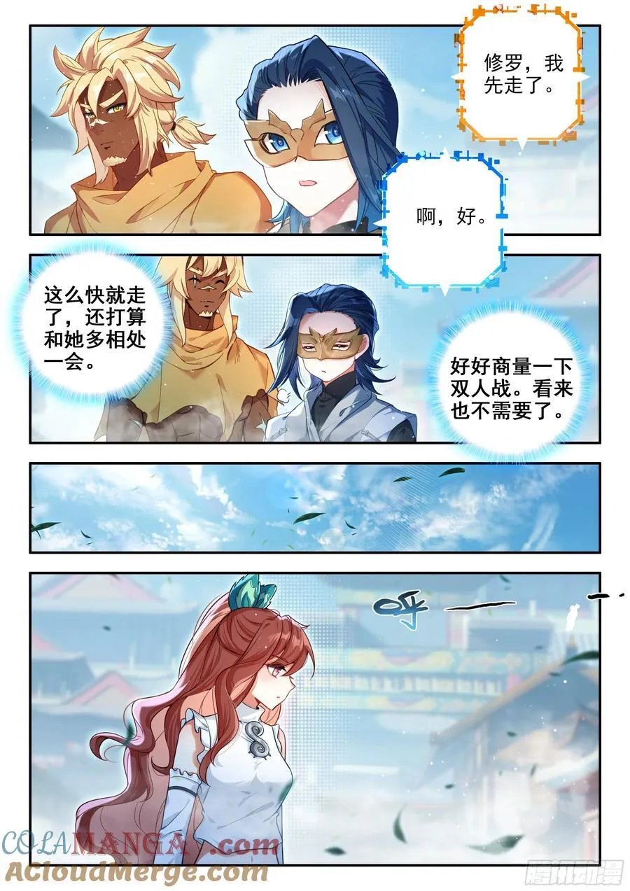 181不堪一击 第13页