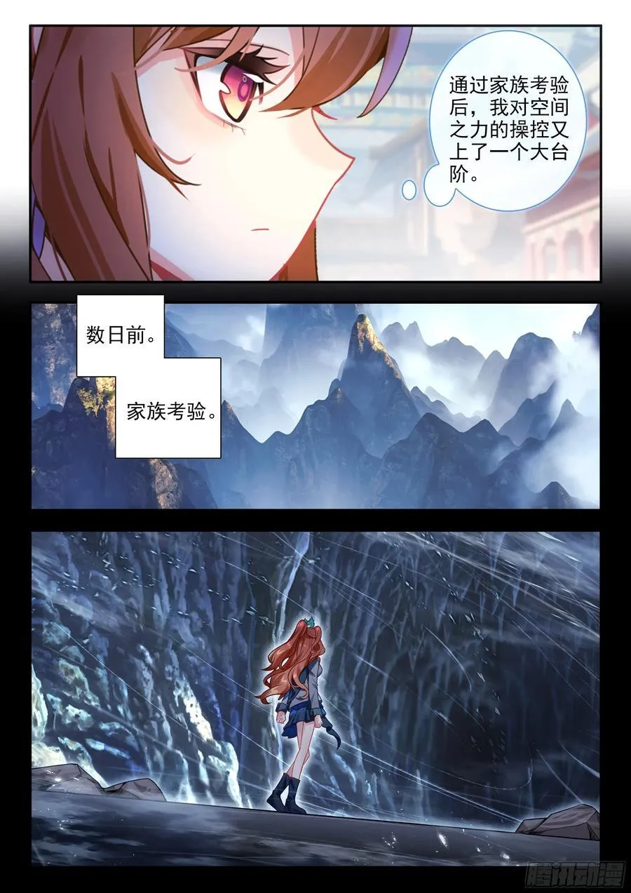 181不堪一击 第14页
