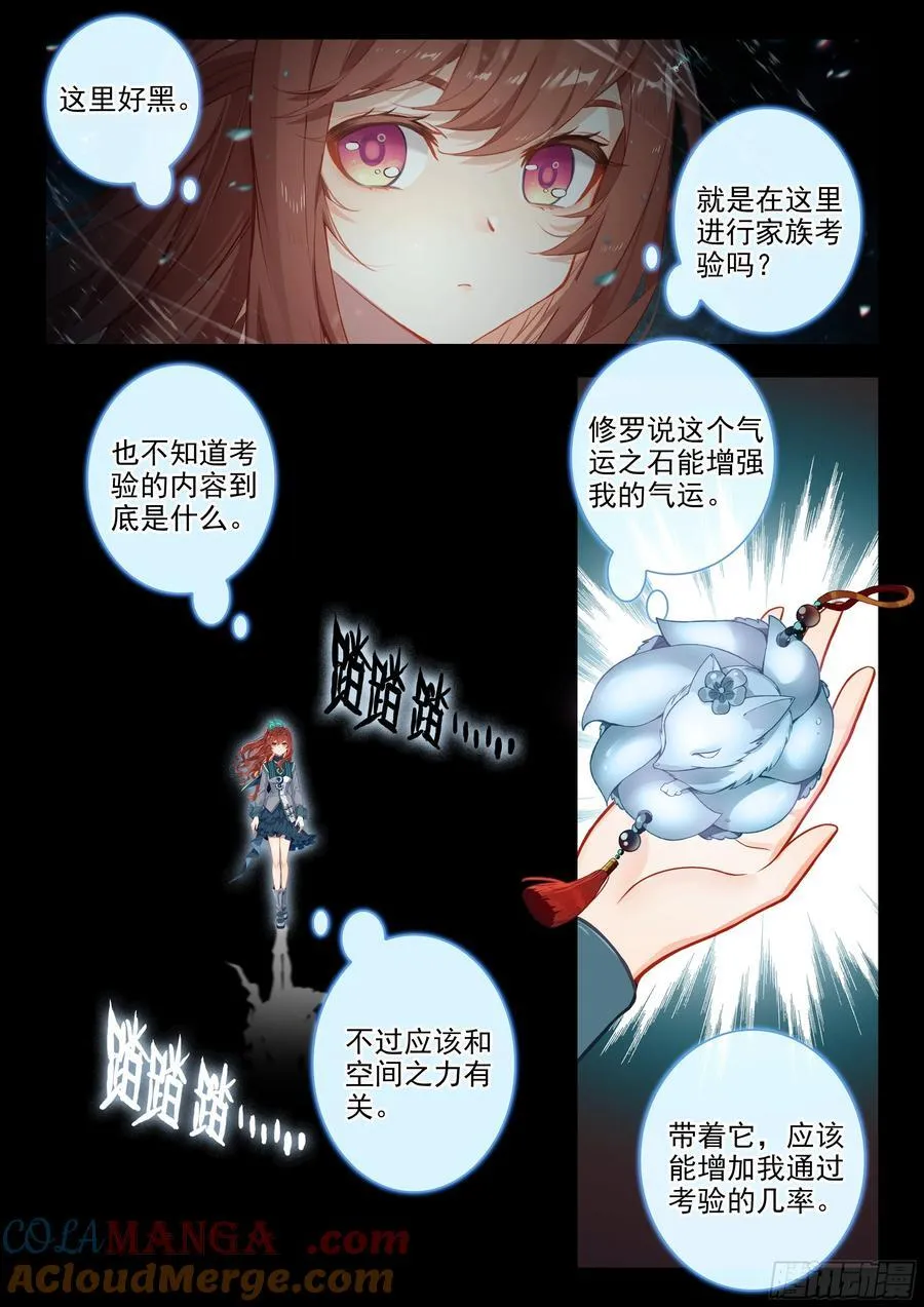 181不堪一击 第15页