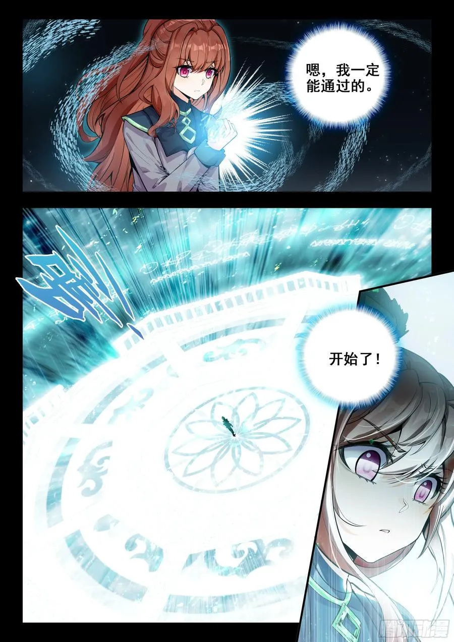 181不堪一击 第16页