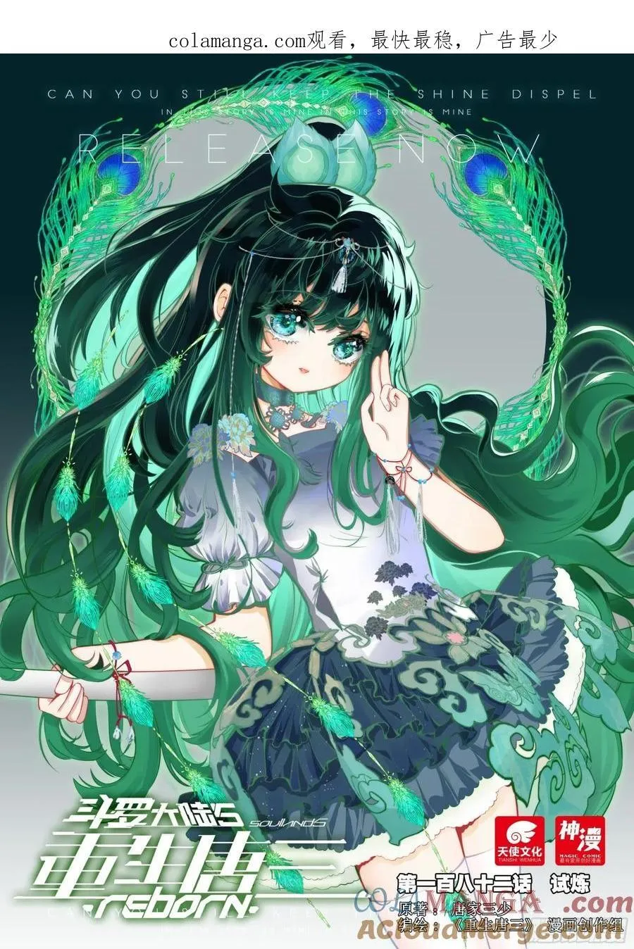 182试炼 第1页