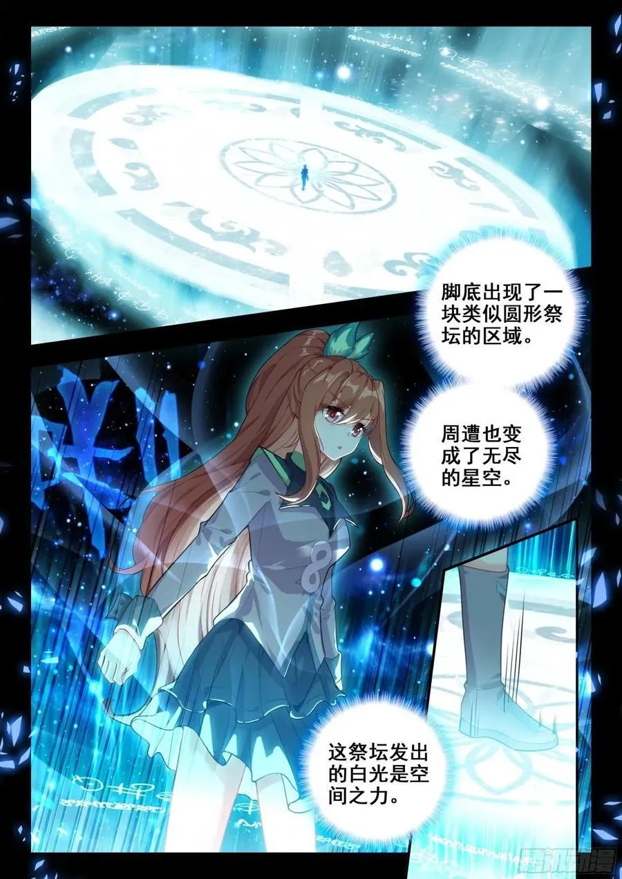 182试炼 第2页