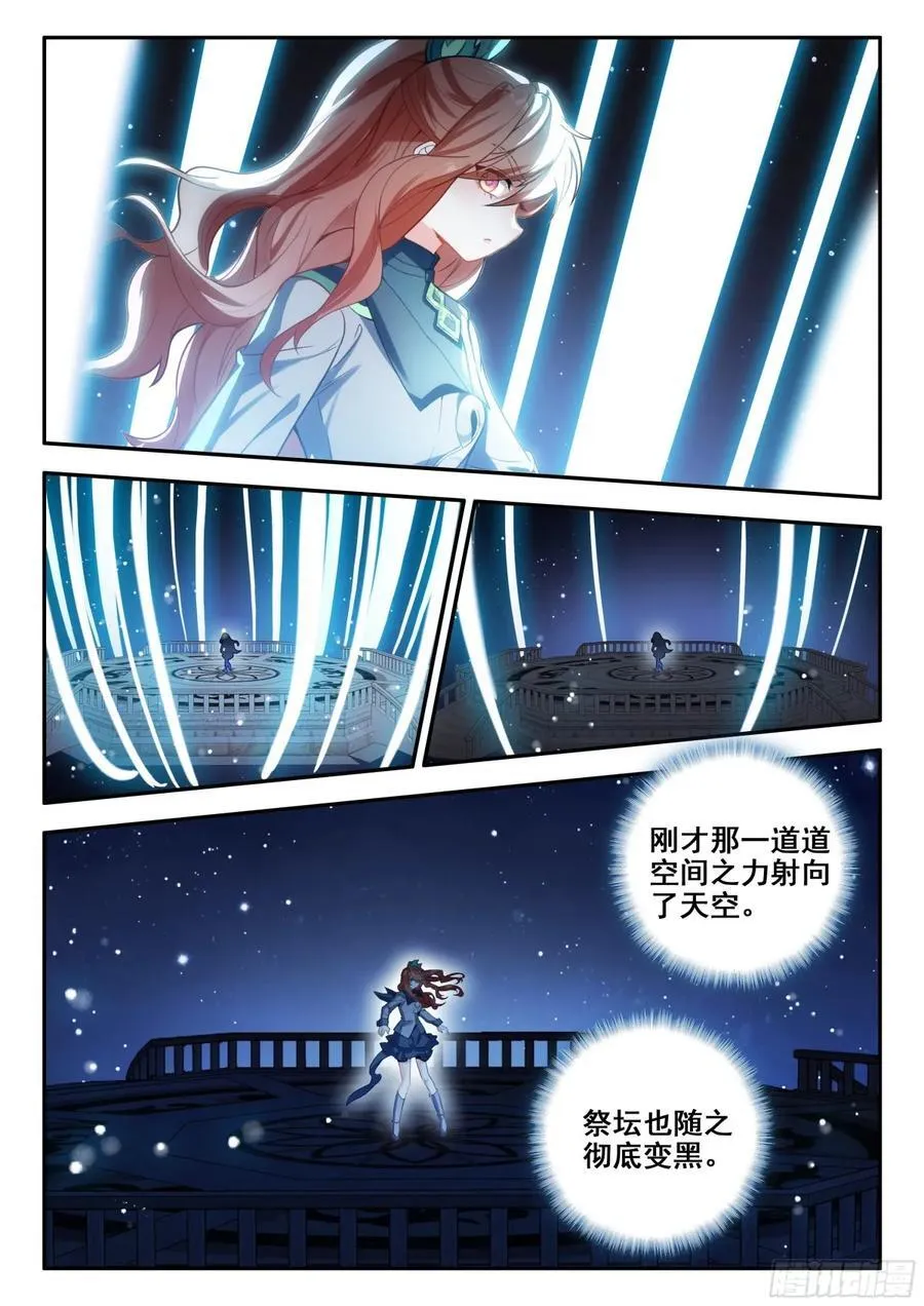 182试炼 第4页
