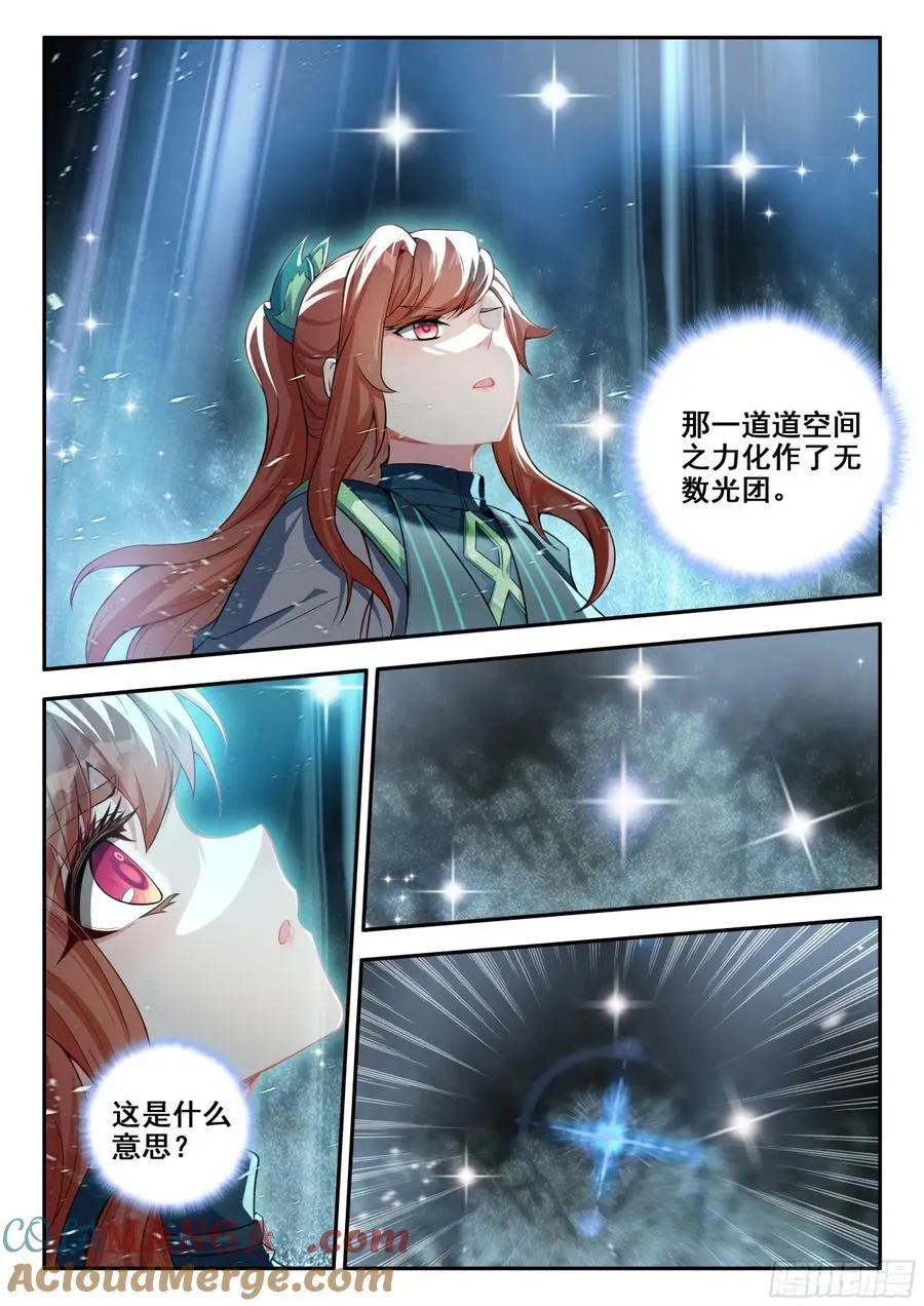 182试炼 第5页