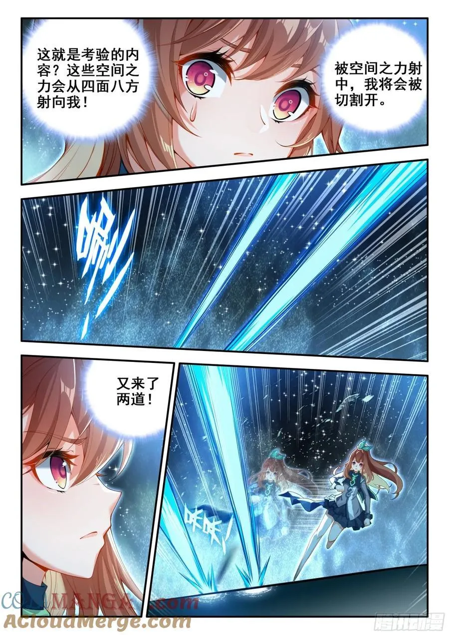 182试炼 第7页
