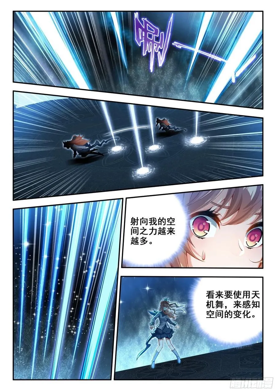 182试炼 第8页