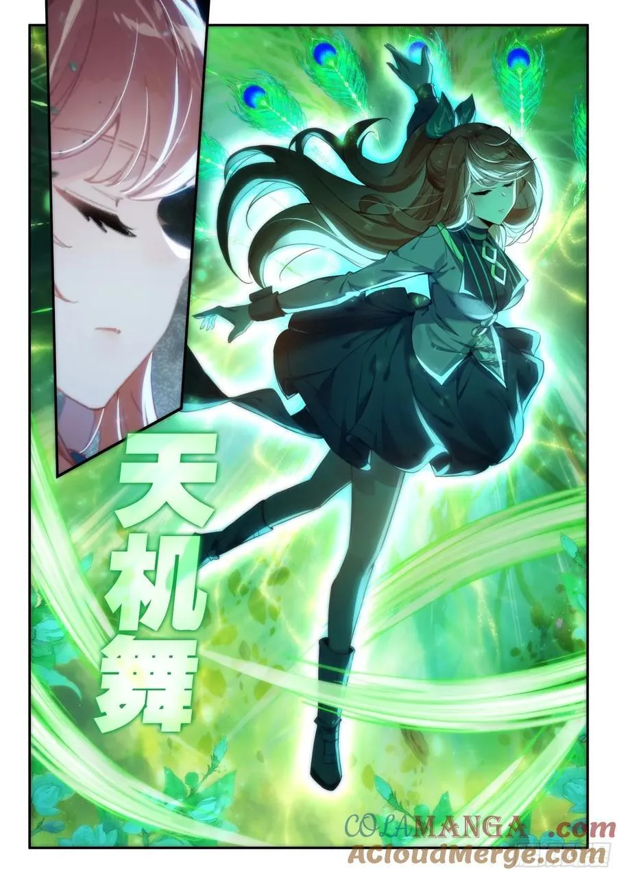 182试炼 第9页