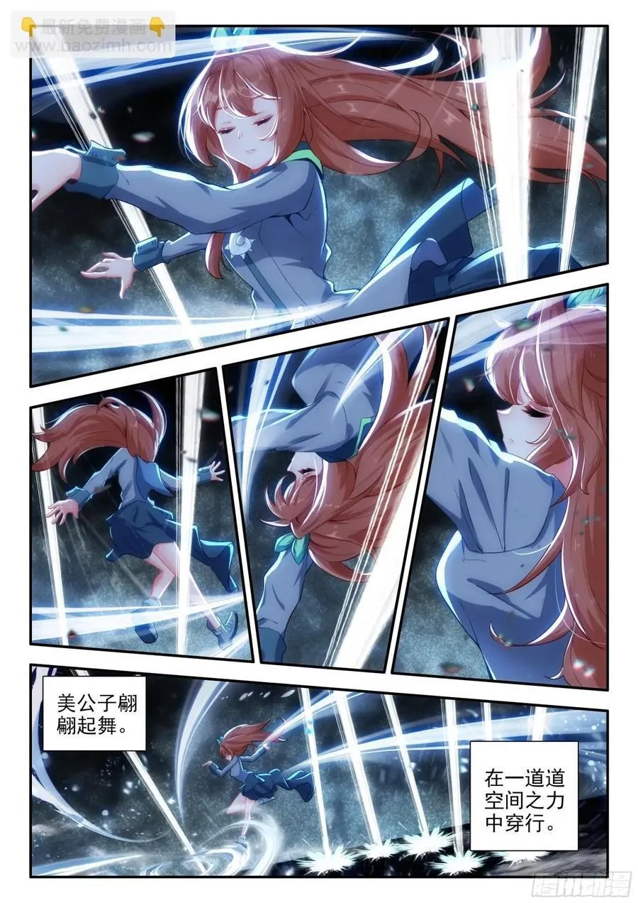 182试炼 第10页