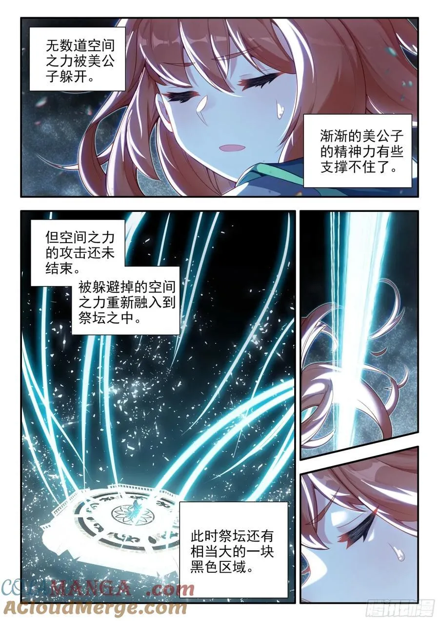 182试炼 第11页